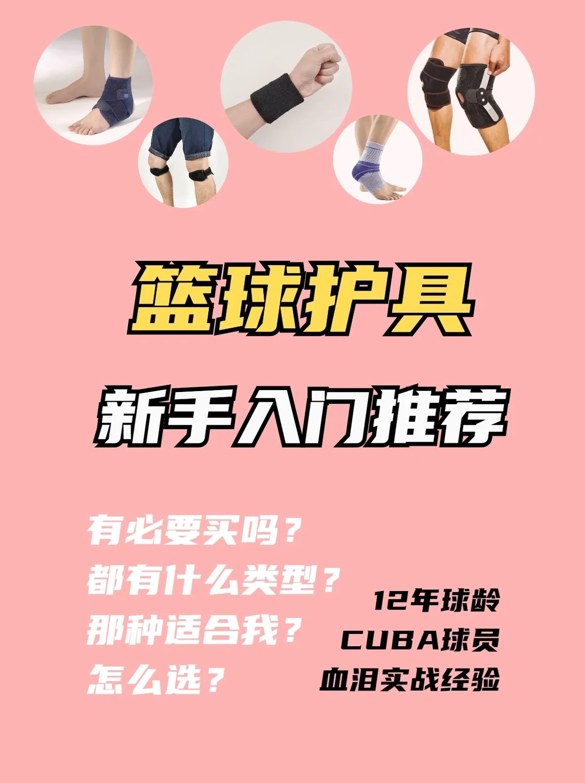 为什么篮球训练中的每个步骤都不可忽视_1